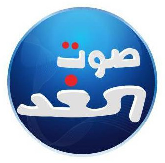 Sawt El Ghad